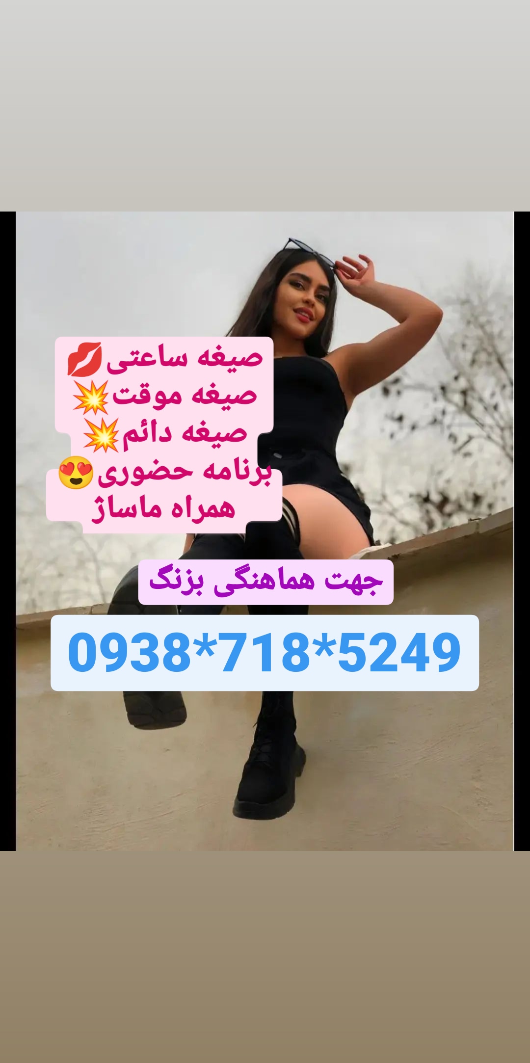 شماره خاله دهلران09387185249