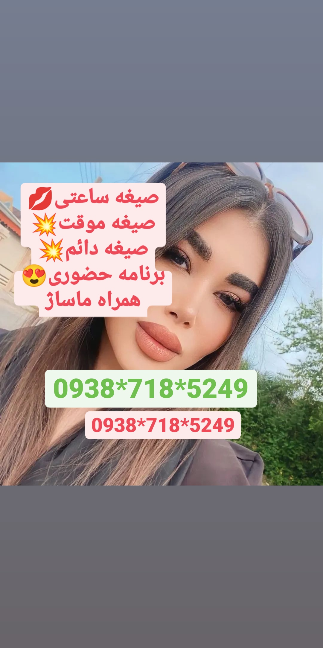 شماره خاله ایلام09387185249